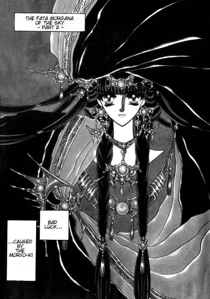 Mouryou Kiden Chapter 2.1 9